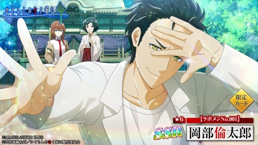 画像ギャラリー No.004のサムネイル画像 / 「ひぐらしのなく頃に 命」,「STEINS;GATE」コラボイベントを再開催
