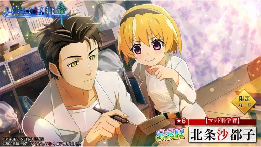 画像ギャラリー No.005のサムネイル画像 / 「ひぐらしのなく頃に 命」,「STEINS;GATE」コラボイベントを再開催