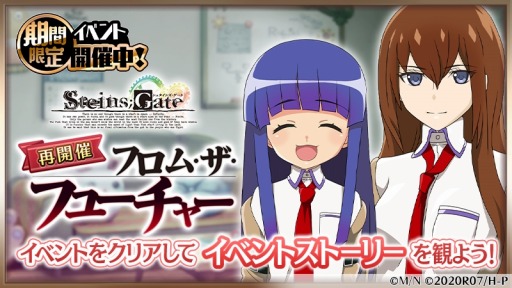 画像ギャラリー No.006のサムネイル画像 / 「ひぐらしのなく頃に 命」,「STEINS;GATE」コラボイベントを再開催
