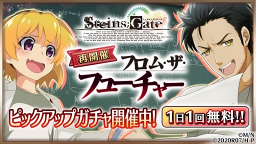 画像ギャラリー No.007のサムネイル画像 / 「ひぐらしのなく頃に 命」,「STEINS;GATE」コラボイベントを再開催
