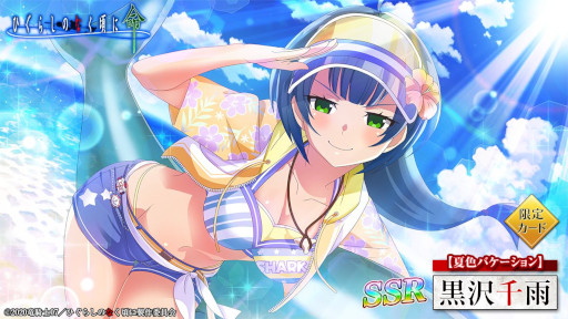 画像ギャラリー No.002のサムネイル画像 / 「ひぐらしのなく頃に 命」,“黒沢千雨”が登場。“限定カード登場ガチャ”を開催中