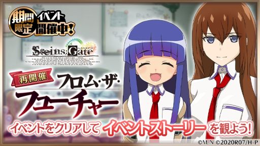 画像ギャラリー No.001のサムネイル画像 / 「ひぐらしのなく頃に 命」に「STEINS;GATE」のコラボ限定カード第3弾登場