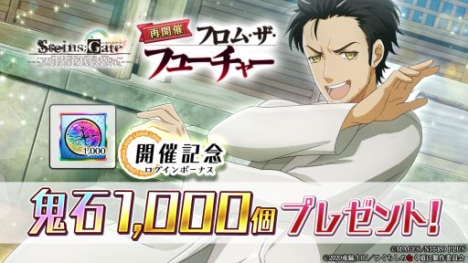 画像ギャラリー No.002のサムネイル画像 / 「ひぐらしのなく頃に 命」に「STEINS;GATE」のコラボ限定カード第3弾登場