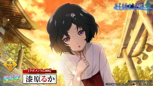 画像ギャラリー No.004のサムネイル画像 / 「ひぐらしのなく頃に 命」に「STEINS;GATE」のコラボ限定カード第3弾登場