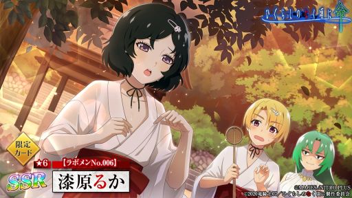 画像ギャラリー No.005のサムネイル画像 / 「ひぐらしのなく頃に 命」に「STEINS;GATE」のコラボ限定カード第3弾登場