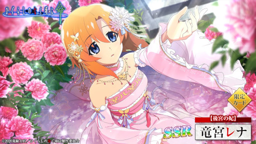 画像ギャラリー No.006のサムネイル画像 / 「ひぐらしのなく頃に 命」,新イベント“暴れん坊お姫様”を開催。イベント限定ガチャも登場