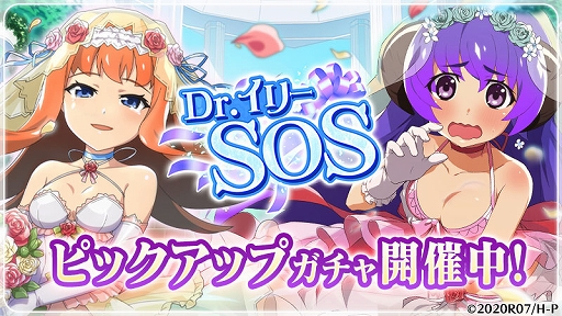 画像ギャラリー No.001のサムネイル画像 / 「ひぐらしのなく頃に 命」，新イベント“Dr.イリーSOS”を開催。イベント限定ガチャも登場