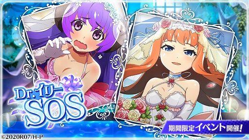 画像ギャラリー No.002のサムネイル画像 / 「ひぐらしのなく頃に 命」，新イベント“Dr.イリーSOS”を開催。イベント限定ガチャも登場