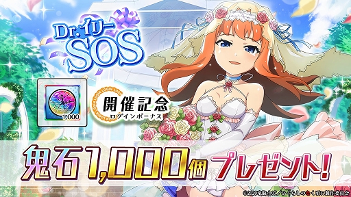 画像ギャラリー No.003のサムネイル画像 / 「ひぐらしのなく頃に 命」，新イベント“Dr.イリーSOS”を開催。イベント限定ガチャも登場