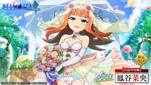 画像ギャラリー No.004のサムネイル画像 / 「ひぐらしのなく頃に 命」，新イベント“Dr.イリーSOS”を開催。イベント限定ガチャも登場