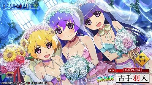 画像ギャラリー No.005のサムネイル画像 / 「ひぐらしのなく頃に 命」，新イベント“Dr.イリーSOS”を開催。イベント限定ガチャも登場