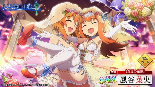 画像ギャラリー No.007のサムネイル画像 / 「ひぐらしのなく頃に 命」，新イベント“Dr.イリーSOS”を開催。イベント限定ガチャも登場