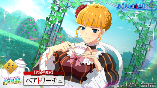 画像ギャラリー No.005のサムネイル画像 / 「ひぐらしのなく頃に 命」，「うみねこのなく頃に」とのコラボイベントを再開催