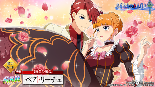 画像ギャラリー No.006のサムネイル画像 / 「ひぐらしのなく頃に 命」，「うみねこのなく頃に」とのコラボイベントを再開催