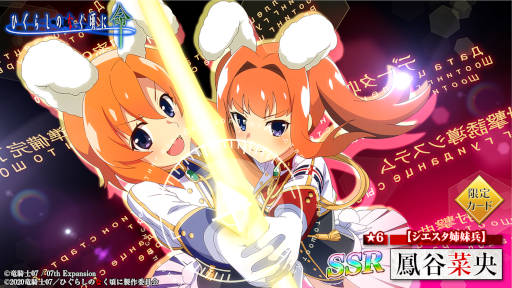 画像ギャラリー No.007のサムネイル画像 / 「ひぐらしのなく頃に 命」，「うみねこのなく頃に」とのコラボイベントを再開催