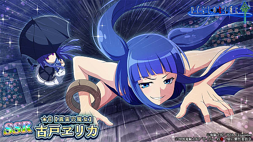 画像ギャラリー No.004のサムネイル画像 / 「ひぐらしのなく頃に 命」,“うみねこのなく頃に”とのコラボイベントを再開催中