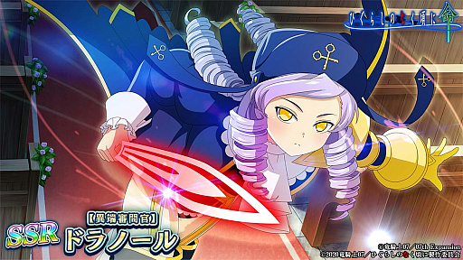 画像ギャラリー No.006のサムネイル画像 / 「ひぐらしのなく頃に 命」,“うみねこのなく頃に”とのコラボイベントを再開催中