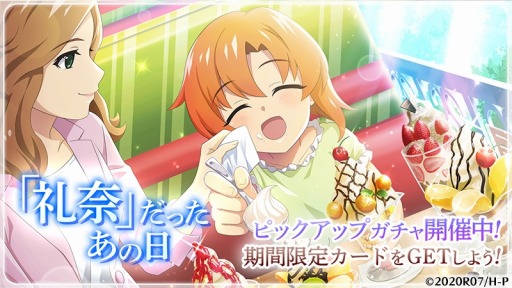 画像ギャラリー No.001のサムネイル画像 / 「ひぐらしのなく頃に 命」期間限定ガチャ“「礼奈」だったあの日”を開催