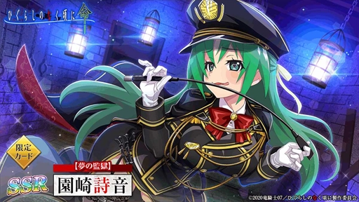 画像ギャラリー No.007のサムネイル画像 / 「ひぐらしのなく頃に 命」，新イベント「山にかける虹」を開催。鬼石1000個を獲得できる特別ログインボーナスも