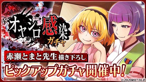 画像ギャラリー No.001のサムネイル画像 / 「ひぐらしのなく頃に 命」,【魔女人格】北条沙都子が登場する“オヤシロ感染ガチャ”を開催