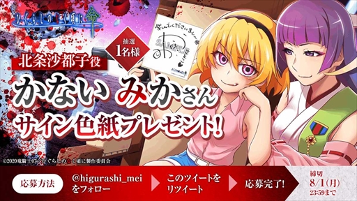画像ギャラリー No.002のサムネイル画像 / 「ひぐらしのなく頃に 命」,【魔女人格】北条沙都子が登場する“オヤシロ感染ガチャ”を開催