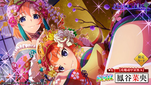 画像ギャラリー No.004のサムネイル画像 / 「ひぐらしのなく頃に 命」,新イベント“あんころ姫”を開催
