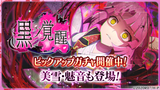 画像ギャラリー No.003のサムネイル画像 / 「ひぐらしのなく頃に 命」,新限定カード“【黒ノ覚醒】田村媛命”が登場
