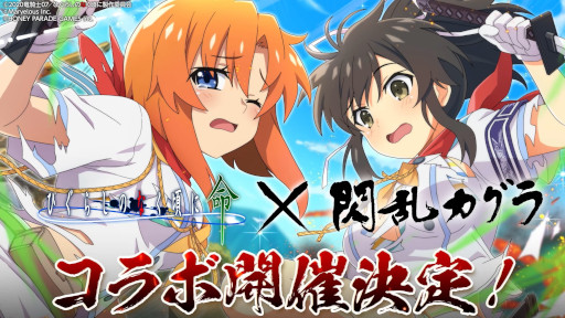 画像ギャラリー No.001のサムネイル画像 / 「ひぐらしのなく頃に 命」,「閃乱カグラ」とのコラボを8月12日から開催