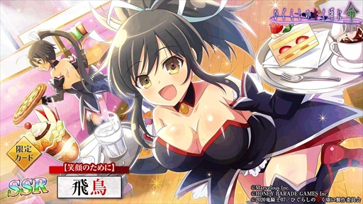 画像ギャラリー No.001のサムネイル画像 / 「ひぐらしのなく頃に 命」，「閃乱カグラ」のコラボイベントを開催。声優直筆サイン色紙が当たるプレゼントキャンペーンも