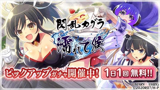 画像ギャラリー No.004のサムネイル画像 / 「ひぐらしのなく頃に 命」，「閃乱カグラ」のコラボイベントを開催。声優直筆サイン色紙が当たるプレゼントキャンペーンも