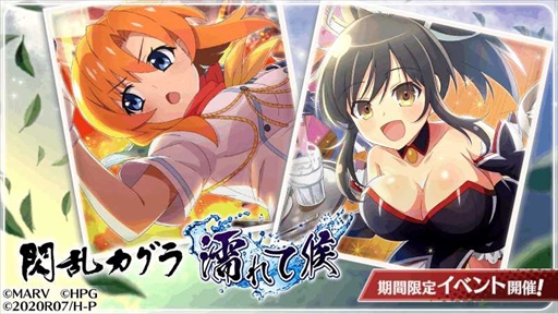 画像ギャラリー No.005のサムネイル画像 / 「ひぐらしのなく頃に 命」，「閃乱カグラ」のコラボイベントを開催。声優直筆サイン色紙が当たるプレゼントキャンペーンも