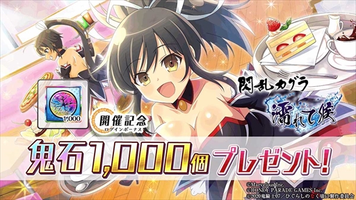 画像ギャラリー No.009のサムネイル画像 / 「ひぐらしのなく頃に 命」，「閃乱カグラ」のコラボイベントを開催。声優直筆サイン色紙が当たるプレゼントキャンペーンも