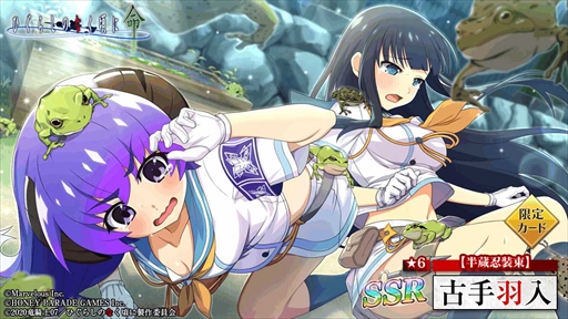 画像ギャラリー No.011のサムネイル画像 / 「ひぐらしのなく頃に 命」，「閃乱カグラ」のコラボイベントを開催。声優直筆サイン色紙が当たるプレゼントキャンペーンも