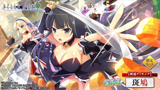 画像ギャラリー No.014のサムネイル画像 / 「ひぐらしのなく頃に 命」，「閃乱カグラ」のコラボイベントを開催。声優直筆サイン色紙が当たるプレゼントキャンペーンも