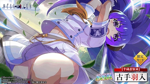 画像ギャラリー No.015のサムネイル画像 / 「ひぐらしのなく頃に 命」，「閃乱カグラ」のコラボイベントを開催。声優直筆サイン色紙が当たるプレゼントキャンペーンも