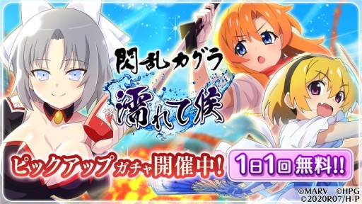 画像ギャラリー No.001のサムネイル画像 / 「ひぐらし命」，“閃乱カグラ”コラボ第2弾が本日開始。忍装束の雪泉，レナ，沙都子が登場