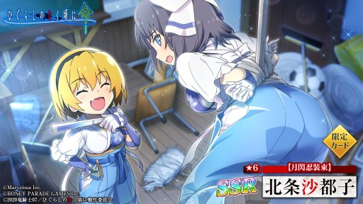 画像ギャラリー No.004のサムネイル画像 / 「ひぐらし命」，“閃乱カグラ”コラボ第2弾が本日開始。忍装束の雪泉，レナ，沙都子が登場