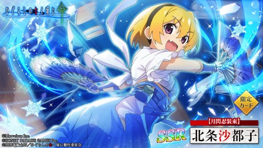 画像ギャラリー No.006のサムネイル画像 / 「ひぐらし命」，“閃乱カグラ”コラボ第2弾が本日開始。忍装束の雪泉，レナ，沙都子が登場