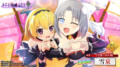 画像ギャラリー No.007のサムネイル画像 / 「ひぐらし命」，“閃乱カグラ”コラボ第2弾が本日開始。忍装束の雪泉，レナ，沙都子が登場