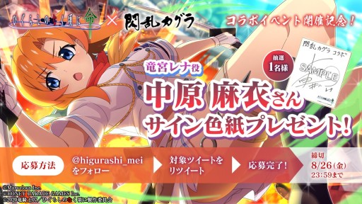 画像ギャラリー No.011のサムネイル画像 / 「ひぐらし命」，“閃乱カグラ”コラボ第2弾が本日開始。忍装束の雪泉，レナ，沙都子が登場