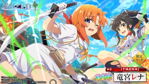 画像ギャラリー No.012のサムネイル画像 / 「ひぐらし命」，“閃乱カグラ”コラボ第2弾が本日開始。忍装束の雪泉，レナ，沙都子が登場