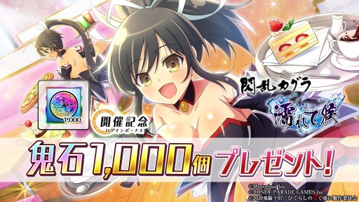 画像ギャラリー No.014のサムネイル画像 / 「ひぐらし命」，“閃乱カグラ”コラボ第2弾が本日開始。忍装束の雪泉，レナ，沙都子が登場