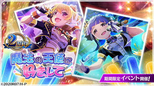 画像ギャラリー No.001のサムネイル画像 / 「ひぐらしのなく頃に 命」にアイドルの梨花,沙都子が限定SSRで実装