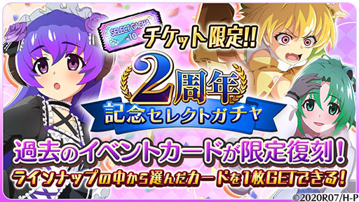 画像ギャラリー No.002のサムネイル画像 / 「ひぐらしのなく頃に 命」にアイドルの梨花,沙都子が限定SSRで実装