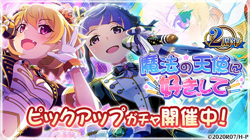 画像ギャラリー No.003のサムネイル画像 / 「ひぐらしのなく頃に 命」にアイドルの梨花,沙都子が限定SSRで実装