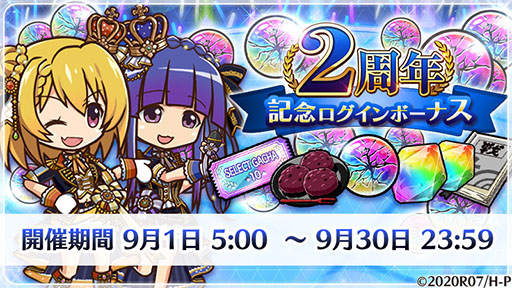 画像ギャラリー No.004のサムネイル画像 / 「ひぐらしのなく頃に 命」にアイドルの梨花,沙都子が限定SSRで実装