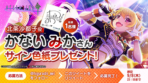 画像ギャラリー No.005のサムネイル画像 / 「ひぐらしのなく頃に 命」にアイドルの梨花,沙都子が限定SSRで実装