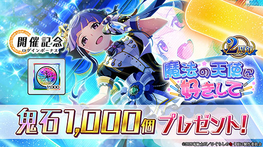 画像ギャラリー No.008のサムネイル画像 / 「ひぐらしのなく頃に 命」にアイドルの梨花,沙都子が限定SSRで実装