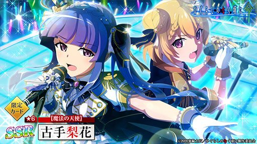 画像ギャラリー No.009のサムネイル画像 / 「ひぐらしのなく頃に 命」にアイドルの梨花,沙都子が限定SSRで実装