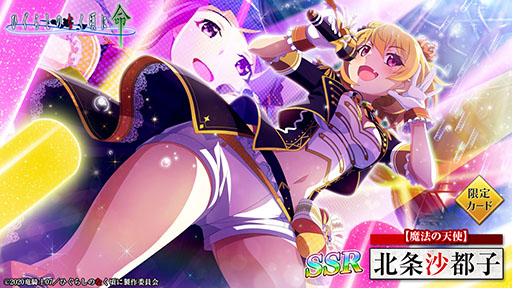 画像ギャラリー No.010のサムネイル画像 / 「ひぐらしのなく頃に 命」にアイドルの梨花,沙都子が限定SSRで実装